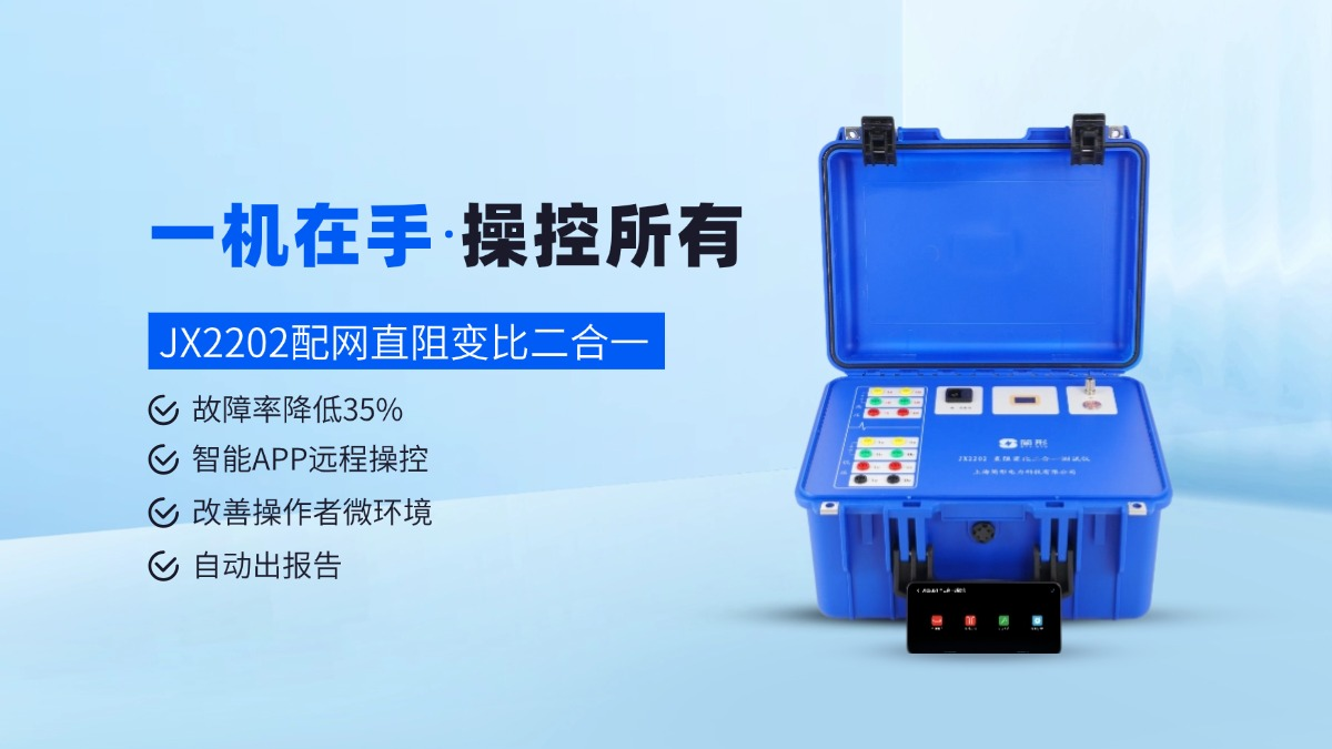 電力檢測(cè)