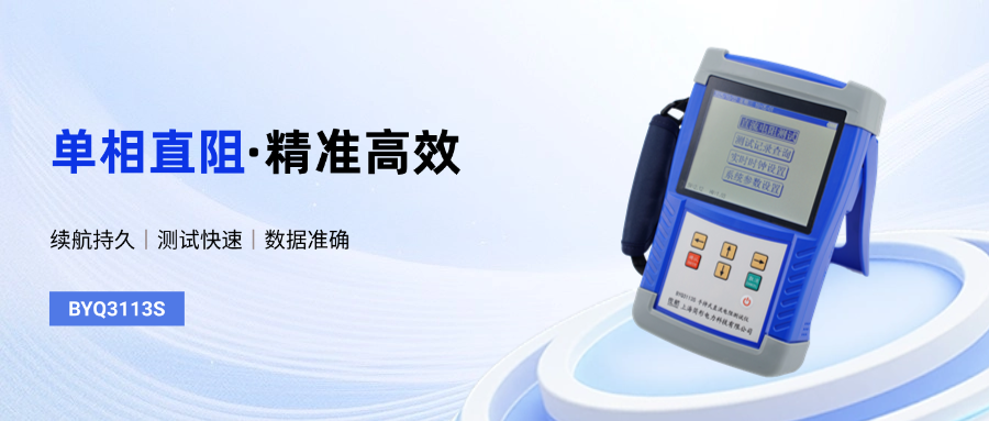 BYQ3113S單相.png BYQ3113S單相.png