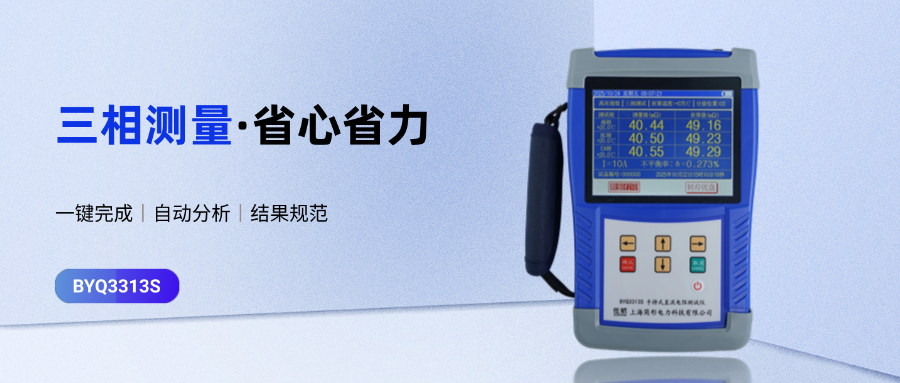 BYQ3313S三相.png BYQ3313S三相.png